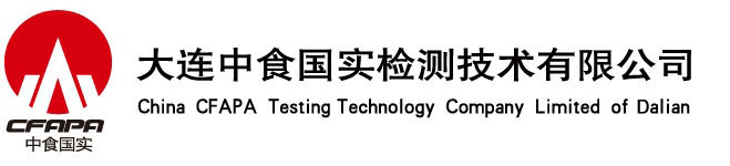 大连中食国实检测技术有限公司官方网站